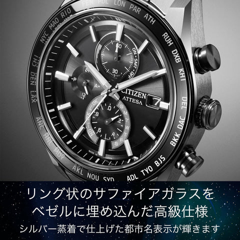 [CITIZEN] 腕時計 ATTESA AT8295-56E メンズ