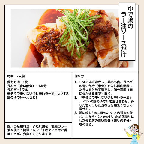 桃屋 辛そうで辛くない少し辛いラー油 110g×4個【食べるラー油 ラー油 辣油 フライドガーリック 】