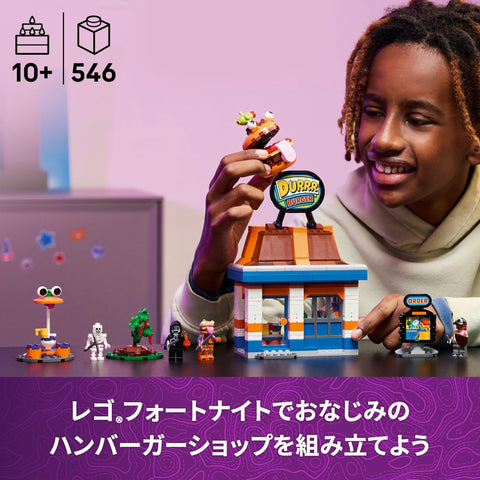 LEGO 乐高 堡垒之夜 达堡 餐厅 玩具 生日 礼物 积木 男孩 女孩 儿童 10岁 11岁 12岁 小学生 My Craft 商品 游戏 假装玩 过家家家 77076