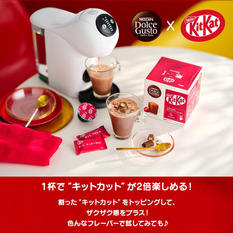 ネスカフェ ドルチェ グスト 専用カプセル キットカット 16P×1箱,ココア,チョコレート,ポッド