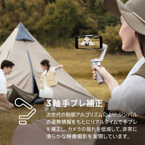 DJI スマートジンバル Osmo Mobile SE 3軸スマホジンバル ShotGuides機能搭載 Android&iPhone用 ActiveTrack 6.0搭載 Watchで遠隔操作 スマホ用 Vlogスタビライザー 【国内正規品】