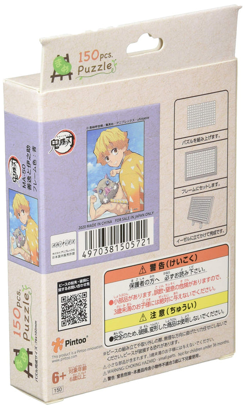Ensky MA-50 150 Piece Jigsaw Puzzle, Blistering Puzzle, Demon Blade Zenitsu to Inosuke