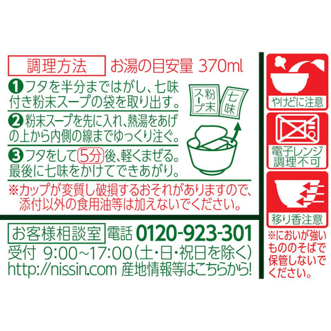 どん兵衛 きつねうどん (西) 日清食品 カップ麺 95g×12個