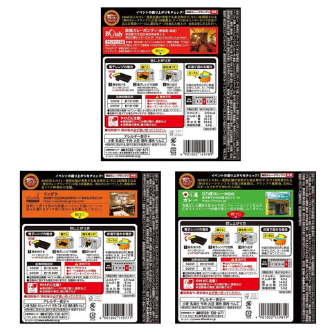 【Amazon.co.jp限定】sby食品 神田咖喱大奖赛系列 6种套装