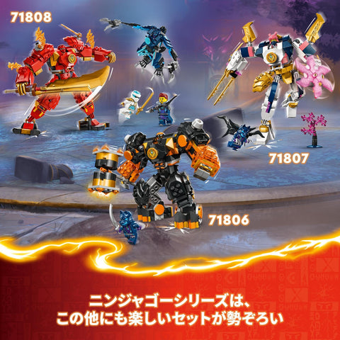 LEGO 71807 NINJAGO Sora Element Power Mech Suit, Toy, Present, Blocks, Boys, Girls, Children, 6, 7, 8, 9 Years, Elementary School Students, Mech, Ninja, Pretend Play