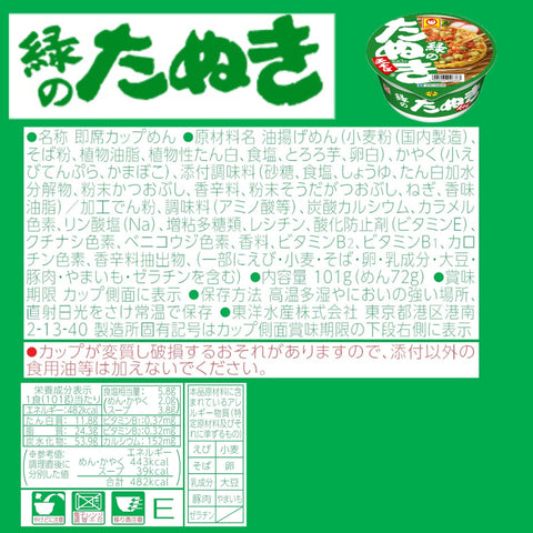 Maru-chan Green Tansuki Tensoba Soba (3.5 oz (101 g) x 12 Packs/Case Sold Sold), Cup Noodles, Soba, Kanto Style Soup, Cup Soba, Box Buy, Toyo Suisan, Red Fox Series