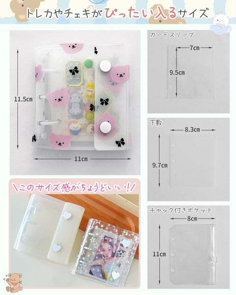 Gokei Sealing Notebook, Plastan, Mini Binder, Transparent, A8 Size, Binder Main Unit, 20 Refills, 2 Zippered Pockets, 2 Underlayment, PP Sheet, Card Pocket, Girls, Bear - Beige