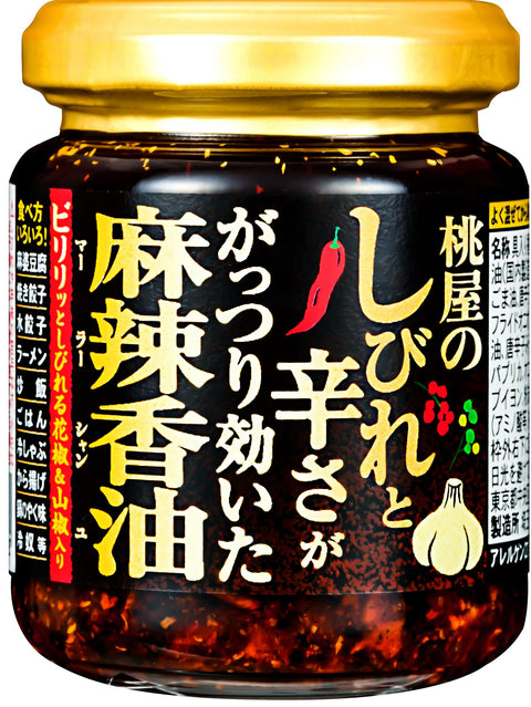 桃屋 しびれと辛さががっつり効いた麻辣香油 105g×6個【麻辣湯 山椒 花椒 麻辣 食べるラー油 麻婆豆腐 】