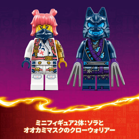 LEGO 乐高 幻影忍者 苏拉元素能量机械套装 玩具 礼物 积木 男孩 女孩 儿童 6岁 7岁 8岁 9岁 小学生 机械 忍者 大蒜 扮演游戏 71807