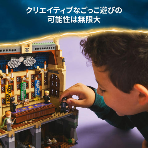 LEGO 樂高 哈利波特 0 玩具 生日 禮物 積木 男孩 女孩 兒童 8歲 9歲 10歲 小學生 哈利波特 商品 76441