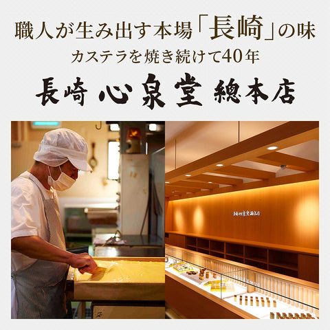 長崎心泉堂 退職 お菓子 個包装 プチギフト お世話になりました カステラ 抹茶味 10個 手提げ袋付き TK20x10