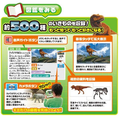 タカラトミー(TAKARA TOMY) 小学館の図鑑 NEO Pad