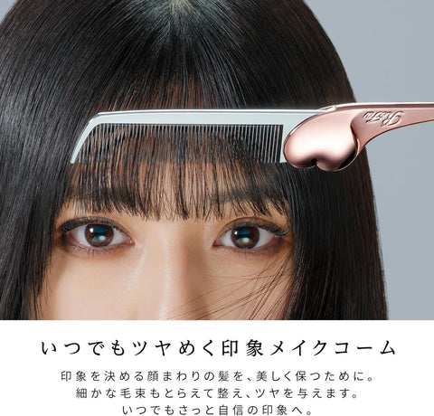 麗芙(ReFa)心形鏡/ReFa HEART MIRROR (玫瑰金色, 梳子套裝)