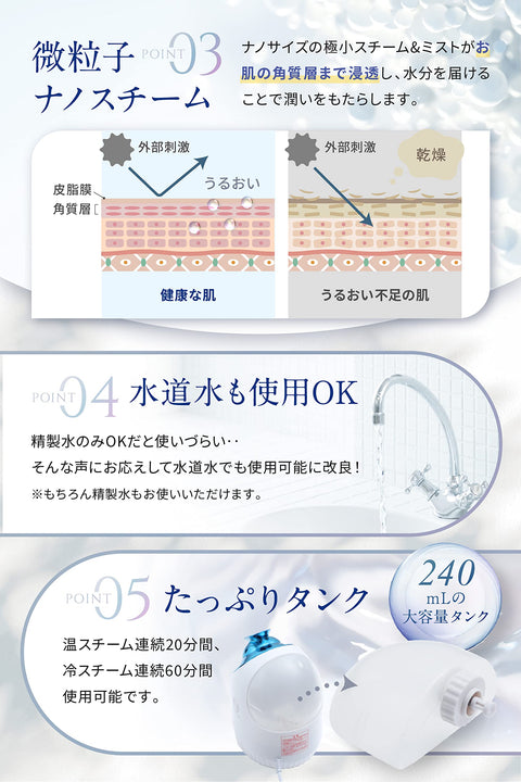 NANOA 臉部蒸籠 皮膚科醫生關注 濃密奈米噴霧 溫冷 蒸汽 美容 保濕 自來水 足夠的水箱 毛孔護理 美容家電 玫瑰金