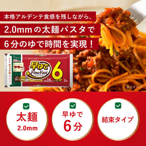 MA・MAMA 快煮6分意大利面条 粗面2.0mm 带拉链捆扎型 500g