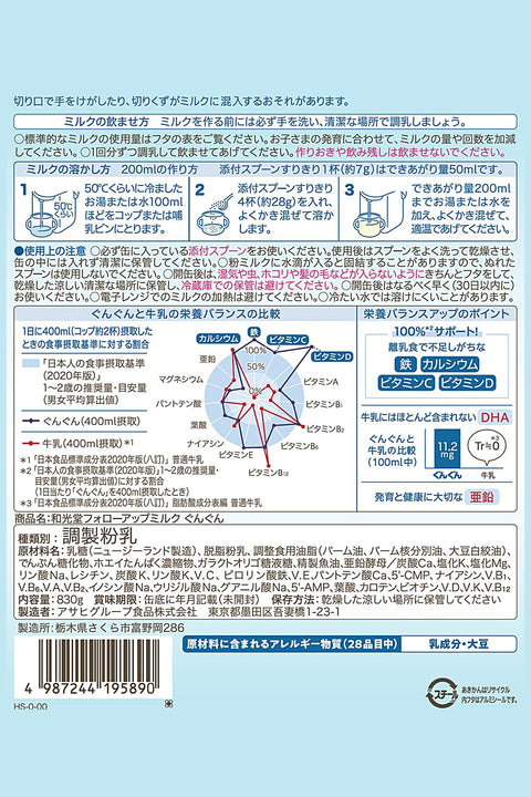 和光堂 Wakodo Follow up 奶粉 9个月左右起 棒型 铁质・钙支撑 14克×10瓶