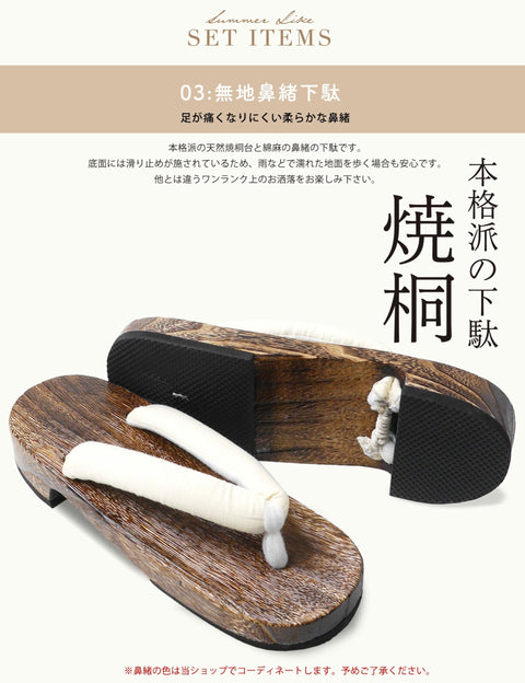 [NISHIORI] 二部式浴衣 女士 分体式 浴衣套装 3件套(浴衣、兵儿带、木屐) 简单穿着 带兵儿带 套装 夏祭 烟花大会 两部分式浴衣套装 女性用 潮流图案 日式摩登 不易脱妆