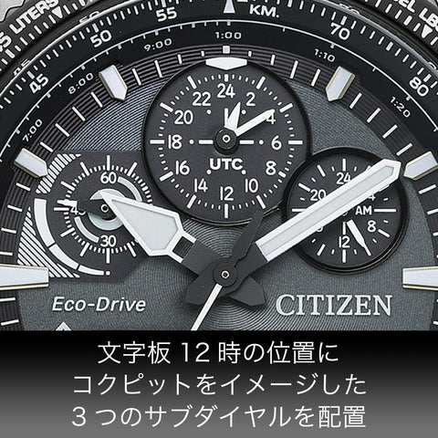 CITIZEN PROMASTER SKY系列 Anadge MIP, 银色/黑色, 手链类型