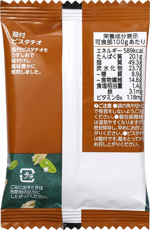 by Amazon 殻付ピスタチオ うすしお味 24P 個包装 22グラム