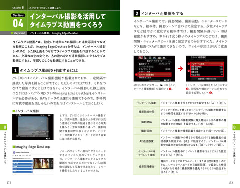 Sony 【ZV-E10 and Shooting Guidebook Set】 For those who want to master all the functions and enjoy shooting, ZV-E10 Body Black + Technical Reviewer Basic & Applied Photography Guide