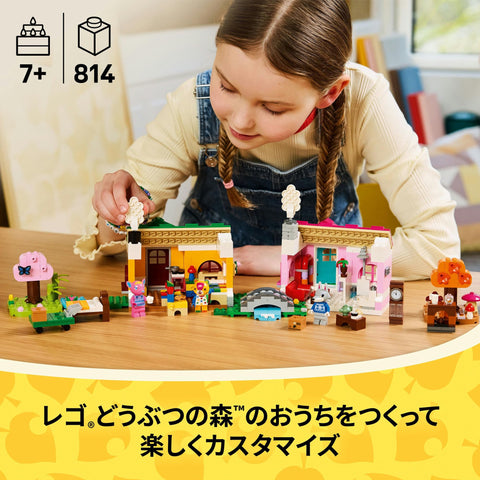 레고 (LEGO) 애니멀 크로싱 봄/여름/가을/겨울 홈 디자이너 세트 장난감 생일 선물 블록 여아 남아 아동 7세 8세 9세 초등학교 동물 동물 피규어 장난감 77057