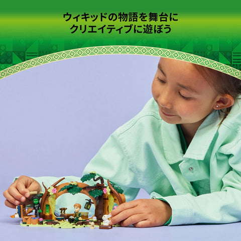 Lego 75687 Wicked Elfaba Hideaway Toy Birthday Present Blocks for Girls Boys Children 7 Years Old 8 Years Old 9 Years Old Elementary School Pretend Play Doll
