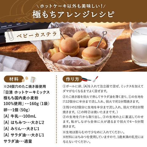 日清制粉 Wellna 煎饼混合 超糯 国内麦 小麦粉 100% 使用 480g ×2个
