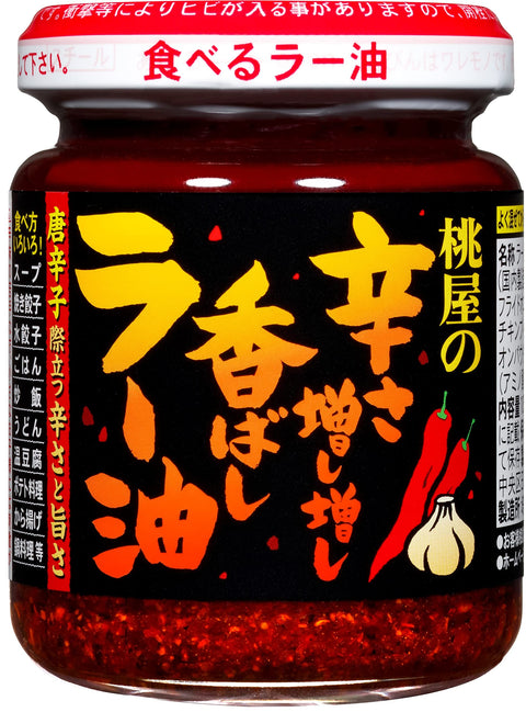 桃子屋 增辣香精油 105g【超辣 可食辣辣辣辣辣辣辣辣辣辣辣】