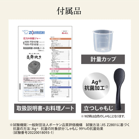 Zojirushi NW-FB18-WZ Rice Cooker, 1 Shu (10 Cm) Fire Mai Cooker, Pressure IH Type, Made in Japan, 2 Cleaning Points Per Time, Silk White