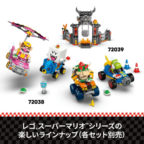 레고 (LEGO) 슈퍼 마리오 마리오 카트 (TM) - 레고 (R) 마리오 (TM) 및 스탠다드 카트 장난감 생일 선물 블록 남아 여아 아동 7세 8세 9세 초등학교 마리오 장난감 게임 72043
