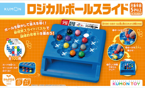 KUMON PUBLISHING LB-10 KUMON Logical Ball Slide Puzzle, Brain Training, Logical Thinking Skills, ST Acquisition, Ages 5 and Up