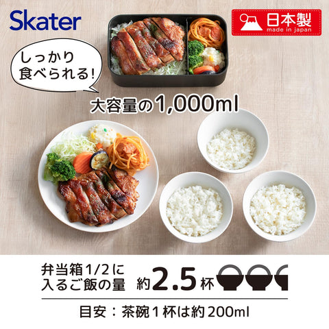 Skater 斯凯达 生物玛斯 带筷子 便当盒 午餐盒 大容量 1000毫升 附固定带 可用洗碗机清洗 微波炉适用 日本制造 灰蓝色 PLB10HB