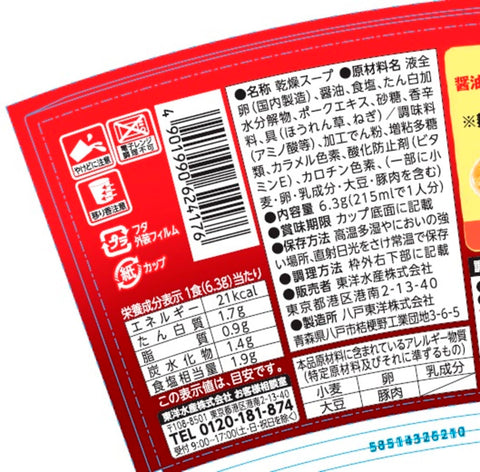 Egg Soup with Soy Sauce Flavor