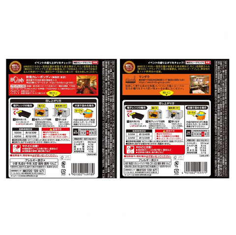 SB Foods Our Shop Retort Curry Set of 6 Types *Set of 6 Items May Change Depending on the Period