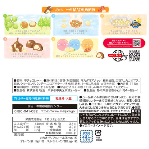 Meiji Macadamia Chocolate Big Pack, 4.1 oz (115 g)