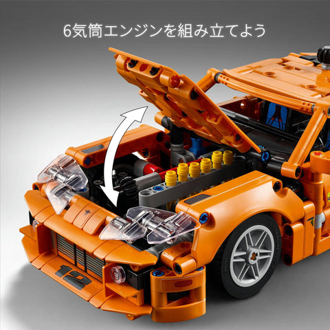 LEGO 42204 Technic, Fast and Furious Toyota Supra MK4 Toy, Birthday Gift, Blocks, Boys, Girls, Kids, 9, 10, 11 Years, Elementary School Students, Vehicles, Car, Mini Car,