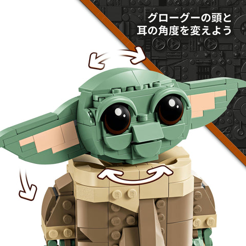 LEGO 樂高 星際大戰 騎在懸浮浮的格洛古 玩具 生日 禮物 積木 男孩 女孩 兒童 10歲 11歲 12歲 小學生 宇宙 75403