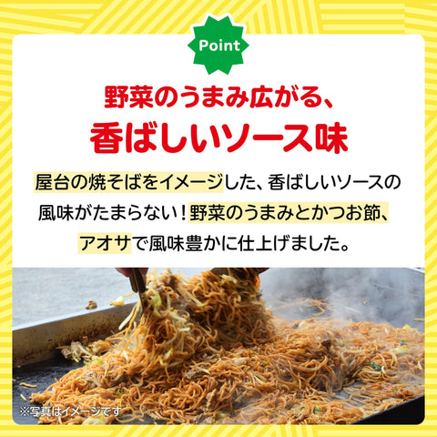 【公式】ベビースター ドデカイ焼そば ソースマヨ味 67g×12袋 | 駄菓子 スナック菓子 ラーメンスナック おつまみ おやつ ローリングストック 大人買い おやつカンパニー