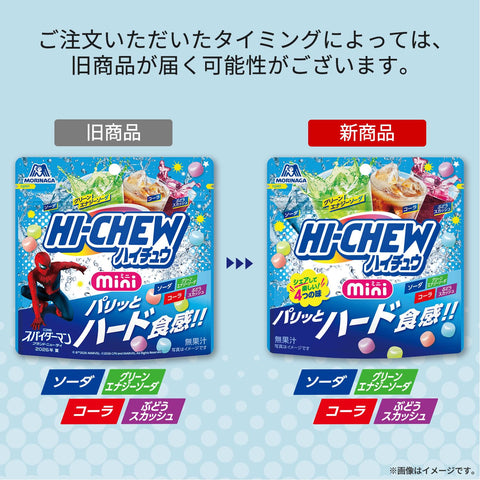 森永製菓 Hittou迷你小袋 60克×8袋