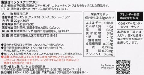 by Amazon 素焼きミックスナッツ クルミ 22g×30袋 個包装 (Happy Belly)