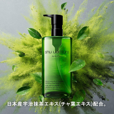 shu uemura A/O+ P.M. Clear Youth Radiant Cleansing Oil, 15.9 fl oz (450 ml)