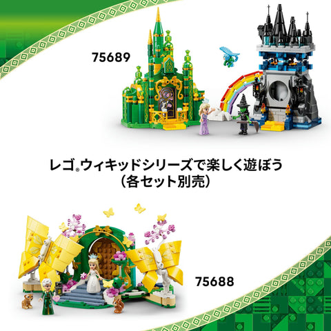 Lego 75687 Wicked Elfaba Hideaway Toy Birthday Present Blocks for Girls Boys Children 7 Years Old 8 Years Old 9 Years Old Elementary School Pretend Play Doll
