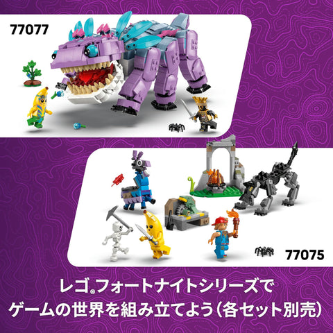 LEGO 乐高 堡垒之夜 达堡 餐厅 玩具 生日 礼物 积木 男孩 女孩 儿童 10岁 11岁 12岁 小学生 My Craft 商品 游戏 假装玩 过家家家 77076