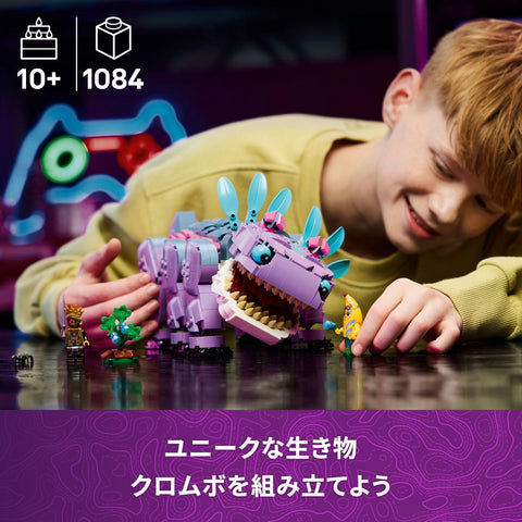 LEGO 樂高 堡壘之夜 鉻寶貝 玩具 生日 禮物 積木 男孩 女孩 兒童 10歲 11歲 12歲 小學生 動物 生物 遊戲 母親 77077