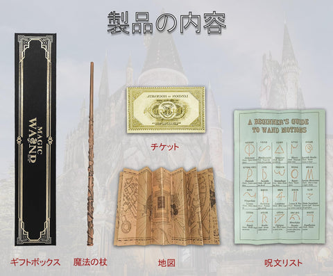 [Meccol] 魔法杖 魔法學校風 小道具 角色扮演 樹脂 高度復原 萬聖節 魔杖 派對 生日禮物 魔法小道具 男女同用(杖+咒語表+票據+地圖)附收納盒