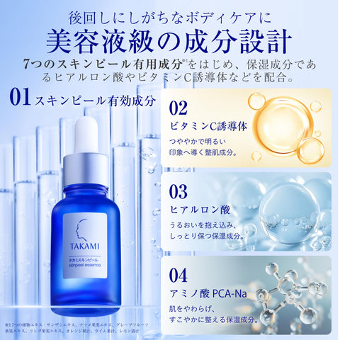 TAKAMI TAKAMI TAKAMI 珍珠身体 200克