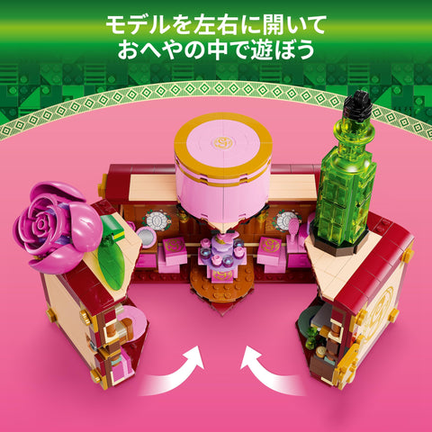 レゴ (LEGO) ウィキッド グリンダとエルファバのへや おもちゃ 玩具 誕生日 プレゼント ブロック 女の子 男の子 子供 8歳 9歳 10歳 小学生 ごっこ遊び おままごと 75683