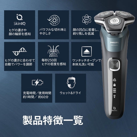 Philips Electric Shaver S5000 Series Electric Shaving Men's (45 Blades, Rotatable/Skin IQ Technology, Bath Shaving & Washable) S5882/60 Petrol Blue