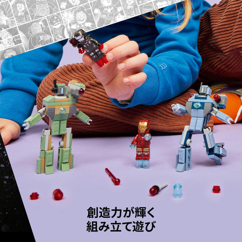 レゴ(LEGO) マーベル アイアンマン＆ウォーマシン vs. ハンマードローン おもちゃ 玩具 誕生日 プレゼント ブロック 男の子 女の子 子供 7歳 8歳 9歳 小学生 マーベル グッズ フィギュア 対戦 ロボット 76320