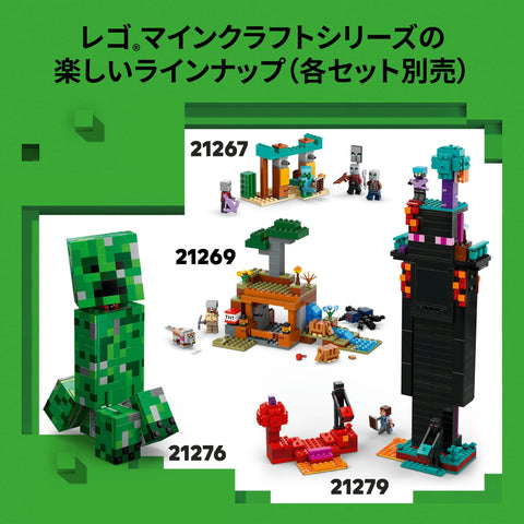 LEGO Minecraft 21278 Pilger Troops and Lavager, Toy, Birthday Gift, Block, Boys, Girls, Kids, 9, 10, 11 Years, Elementary School Students, Micra, Minecraft Goods, Games, Competition Robots